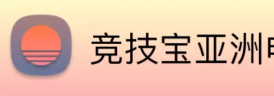 竞技宝亚洲电竞 Logo